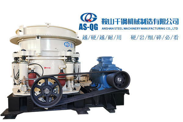 鞍山千鋼機械制造有限公司