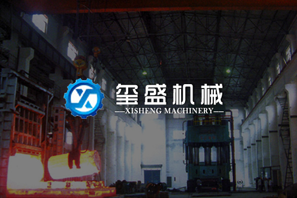 遼寧璽盛機械制造有限公司