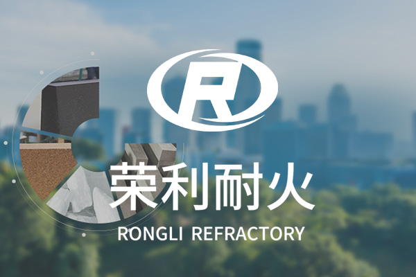 大石橋市榮利耐火材料有限公司